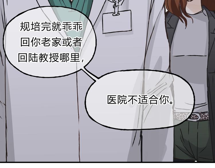 第9话 他变得陌生了(1/2)-第9话