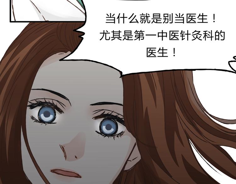 第9话 他变得陌生了(1/2)-第9话