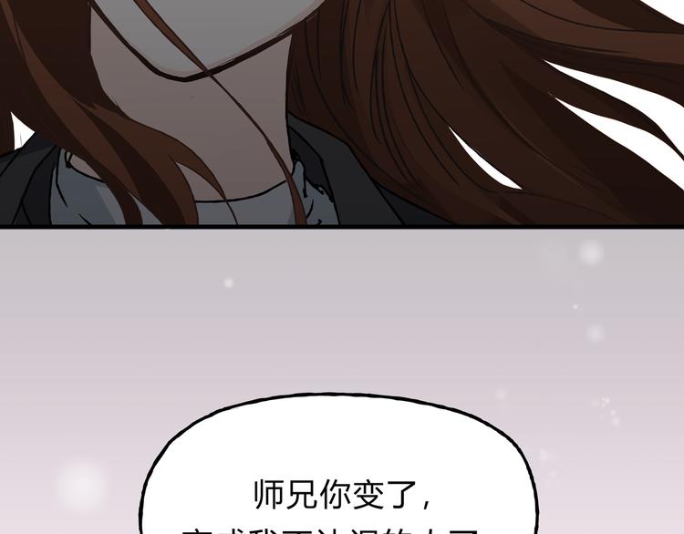 第9话 他变得陌生了(1/2)-第9话