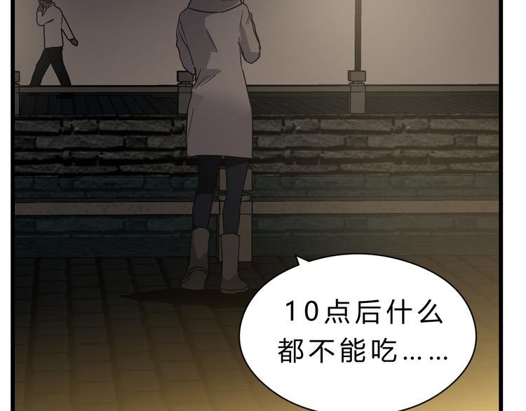 第77话 突然的拥抱(1/3)-第81话