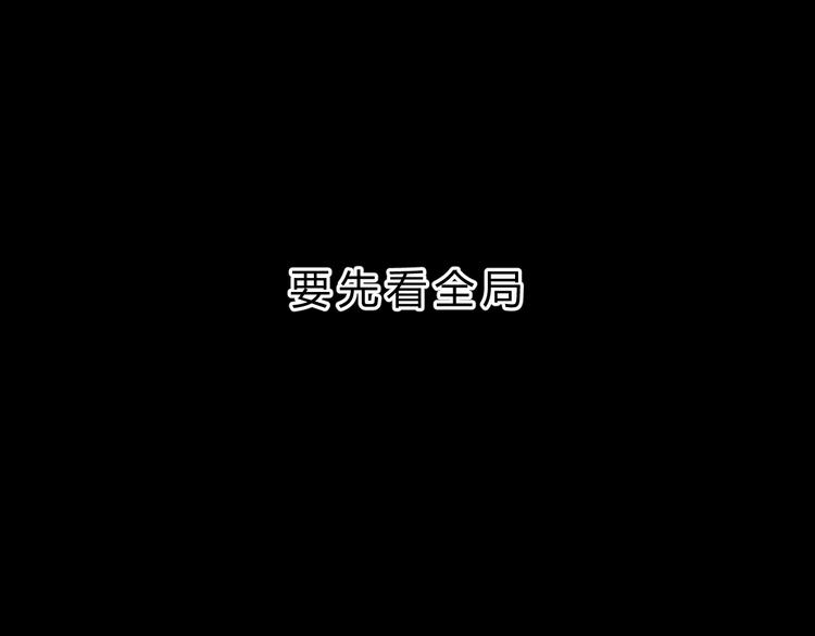 愛上洋中醫 - 第77話 突然的擁抱(2/3) - 6
