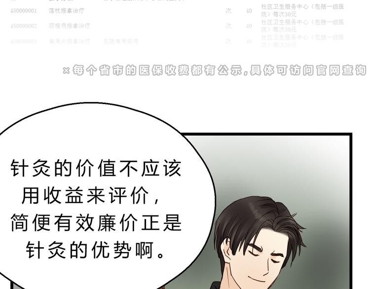 第79话 我想要得到你(1/5)-第83话