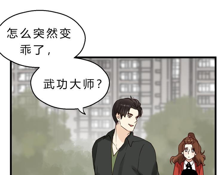 第79话 我想要得到你(1/5)-第83话