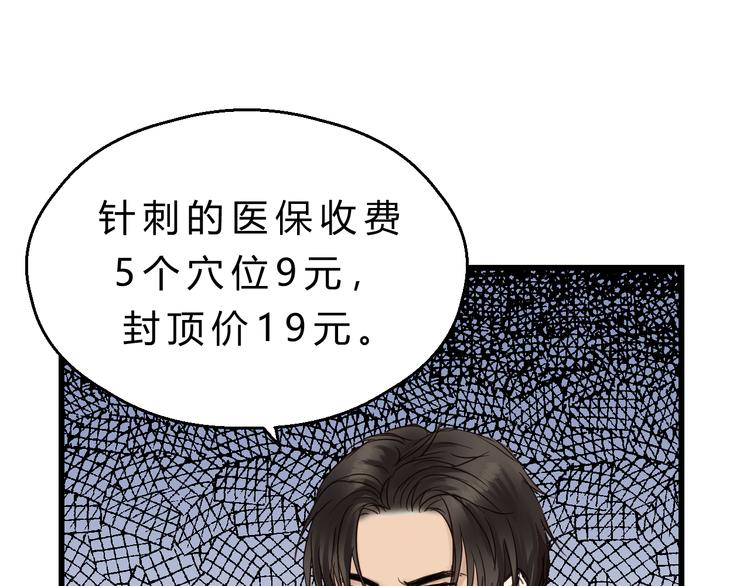 第79话 我想要得到你(1/5)-第83话