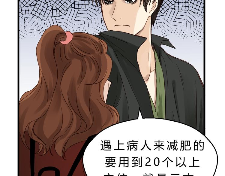 第79话 我想要得到你(1/5)-第83话