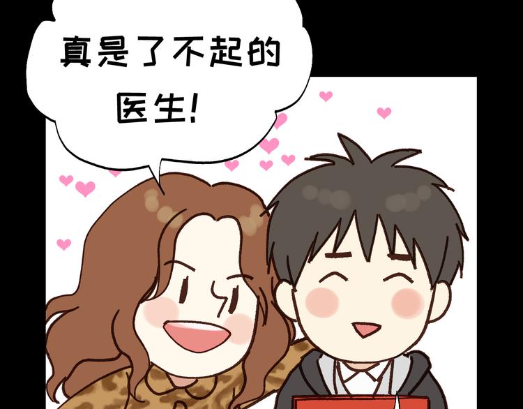 第81话 小仙女？(1/3)-第85话