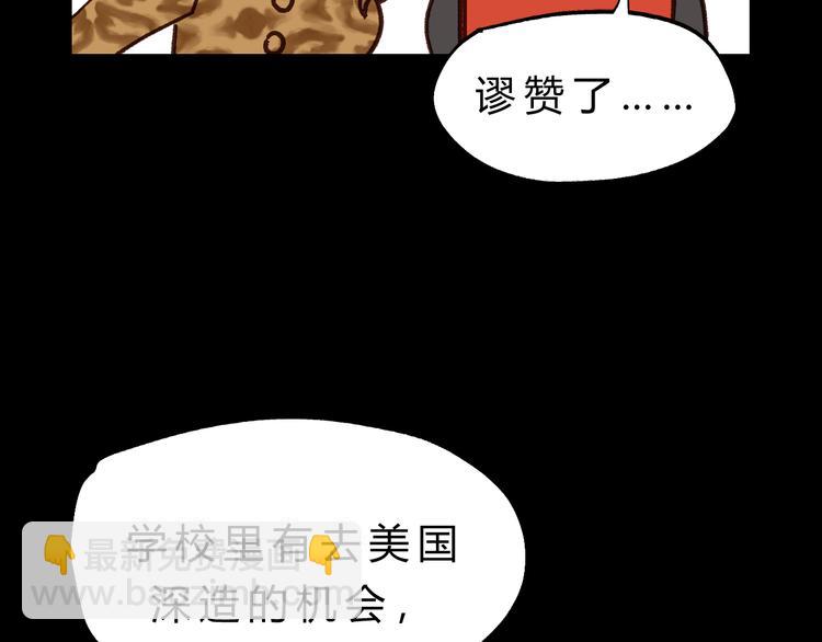 第81话 小仙女？(1/3)-第85话