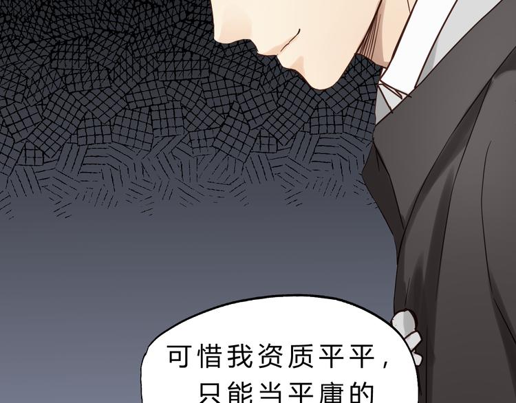 第81话 小仙女？(1/3)-第85话