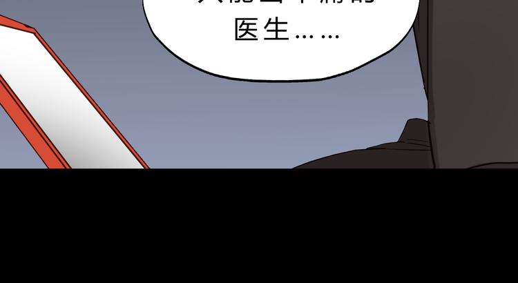 第81话 小仙女？(1/3)-第85话