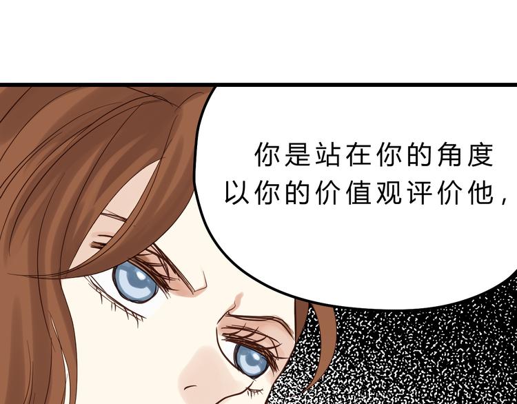 第81话 小仙女？(1/3)-第85话