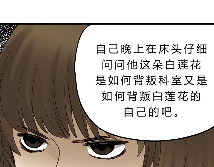 第81话 小仙女？(1/3)-第85话