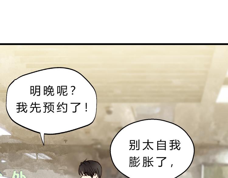 第81话 小仙女？(1/3)-第85话