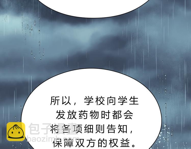 第81话 小仙女？(1/3)-第85话