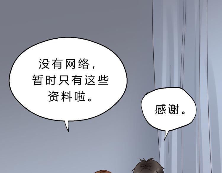 第81话 小仙女？(1/3)-第85话