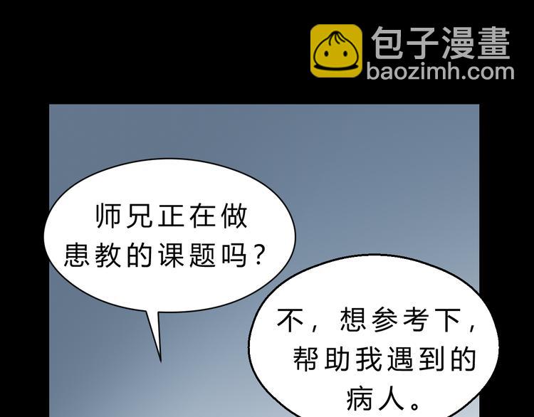 第81话 小仙女？(1/3)-第85话