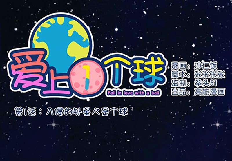 第1话(1/2)-第1话