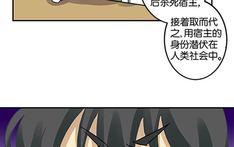 愛上一個球 - 第48話(1/2) - 1