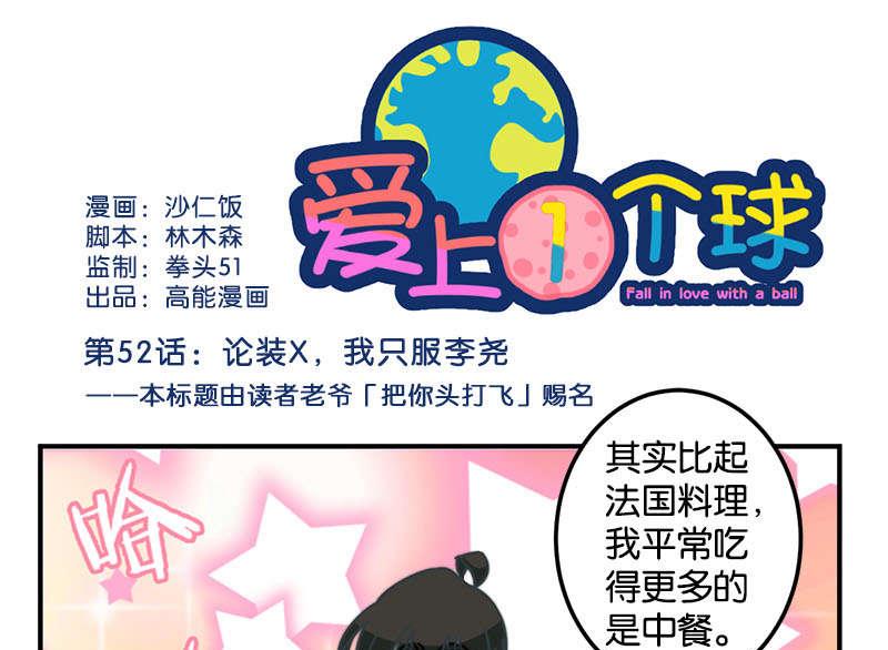 第52话-第53话