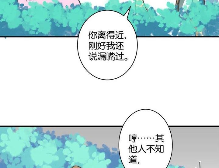 愛上一個球 - 第56話 - 6