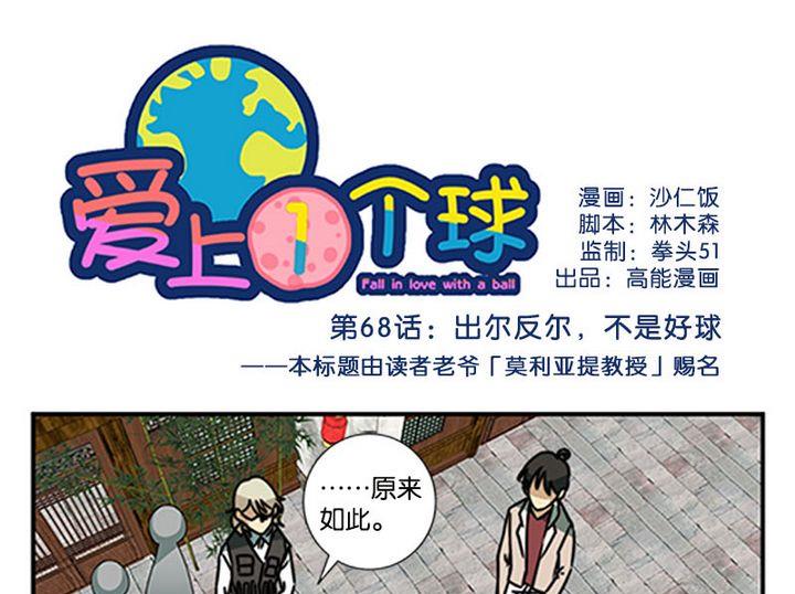 第68话(1/2)-第69话