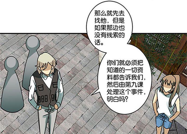 第68话(1/2)-第69话