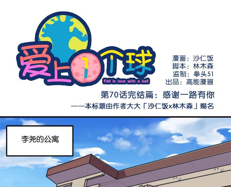 第70话(1/2)-第71话