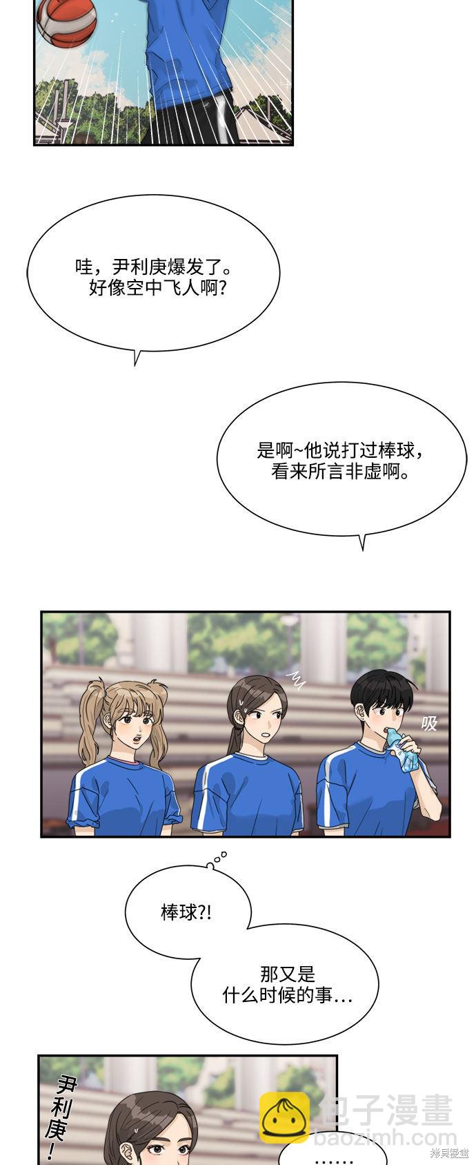 愛上冤家 - 第35話 - 5