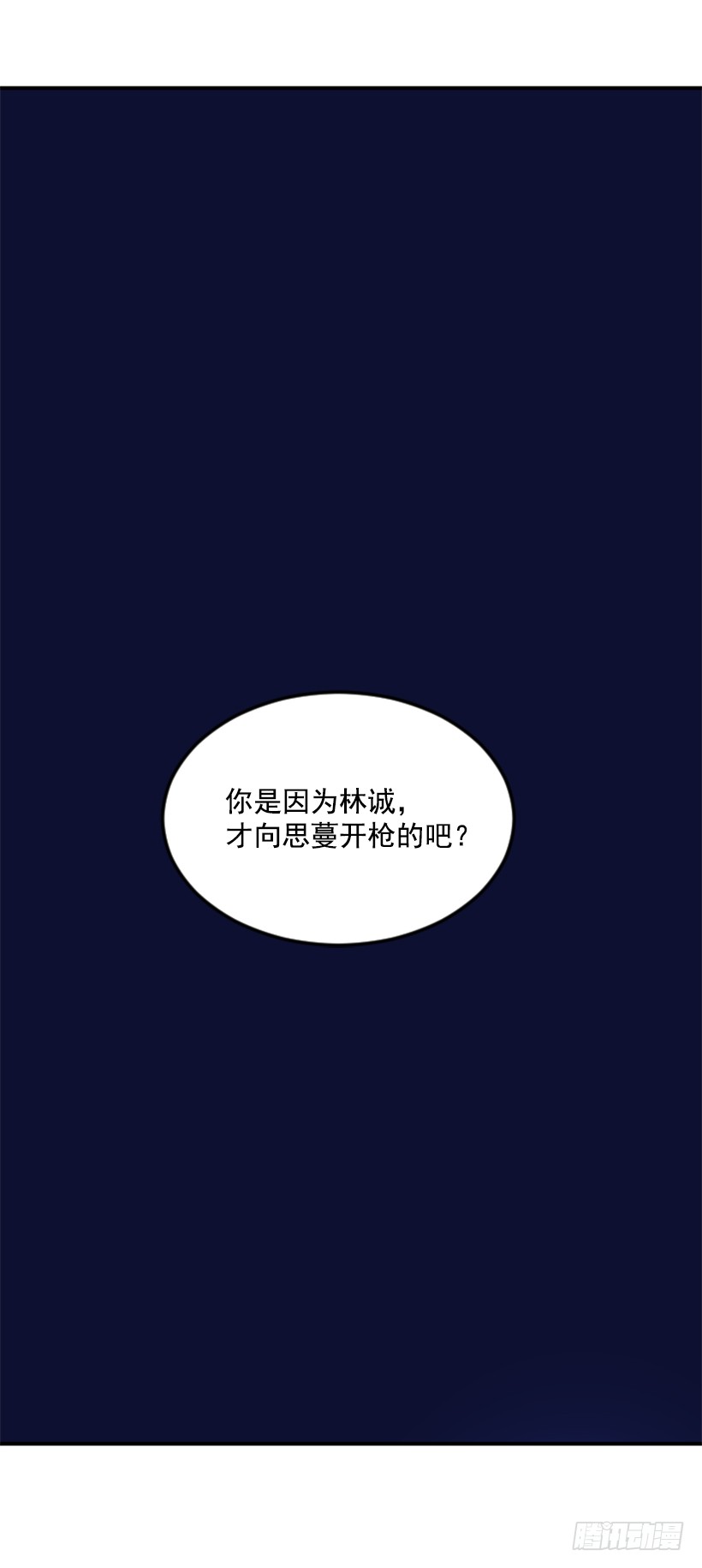 愛殺情人 第三季 - 04.沙漠(2/2) - 2