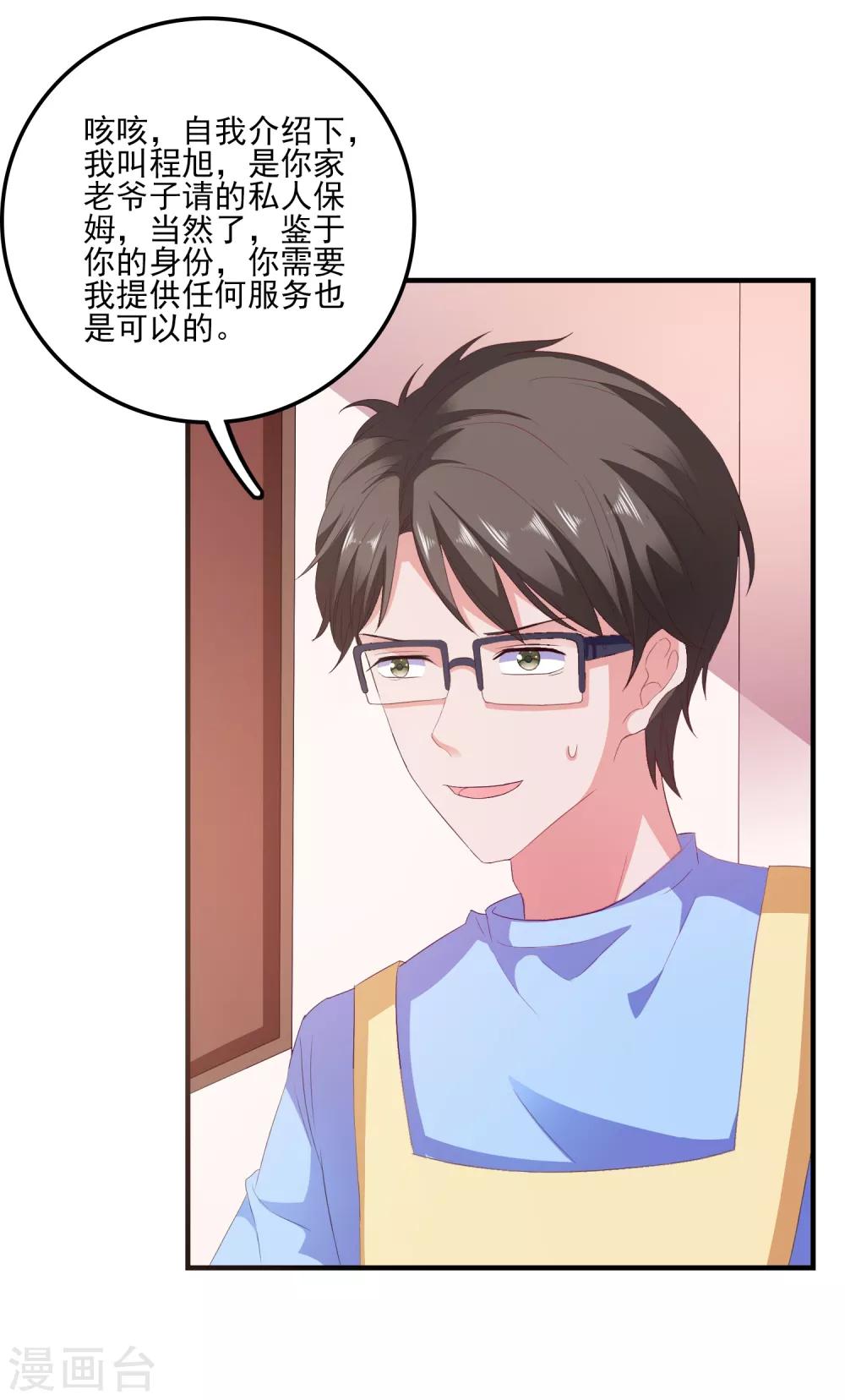 第10话 冤家路窄-第11话