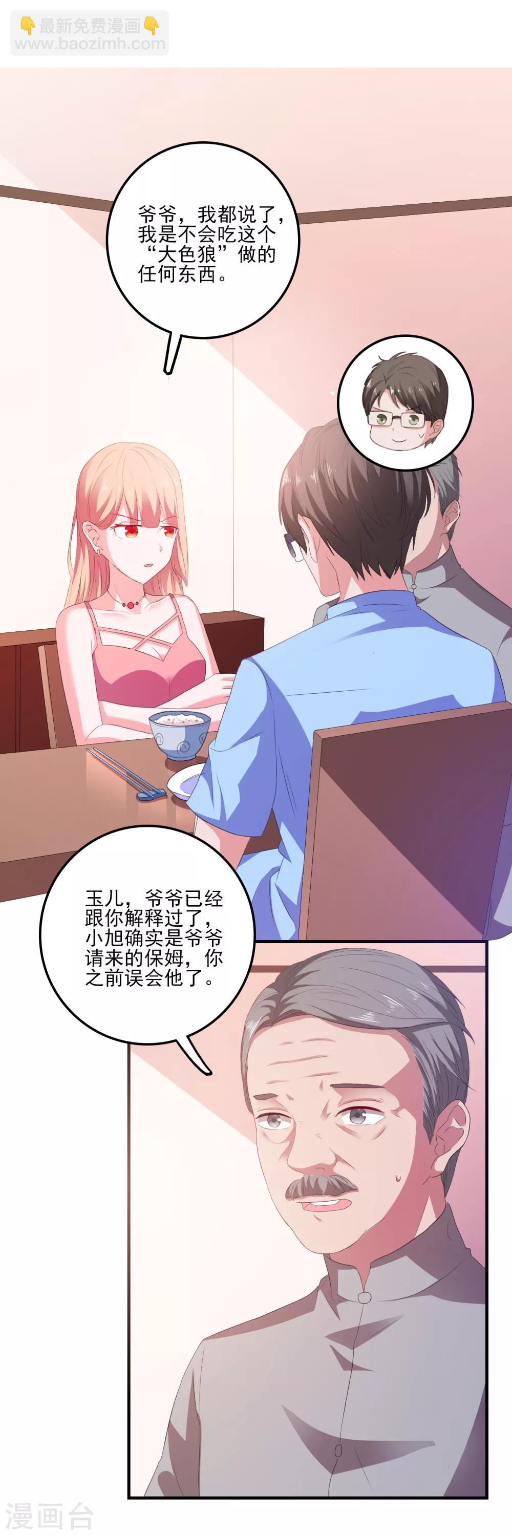 第10话 冤家路窄-第11话