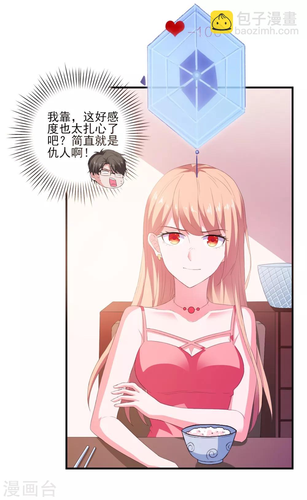 第10话 冤家路窄-第11话