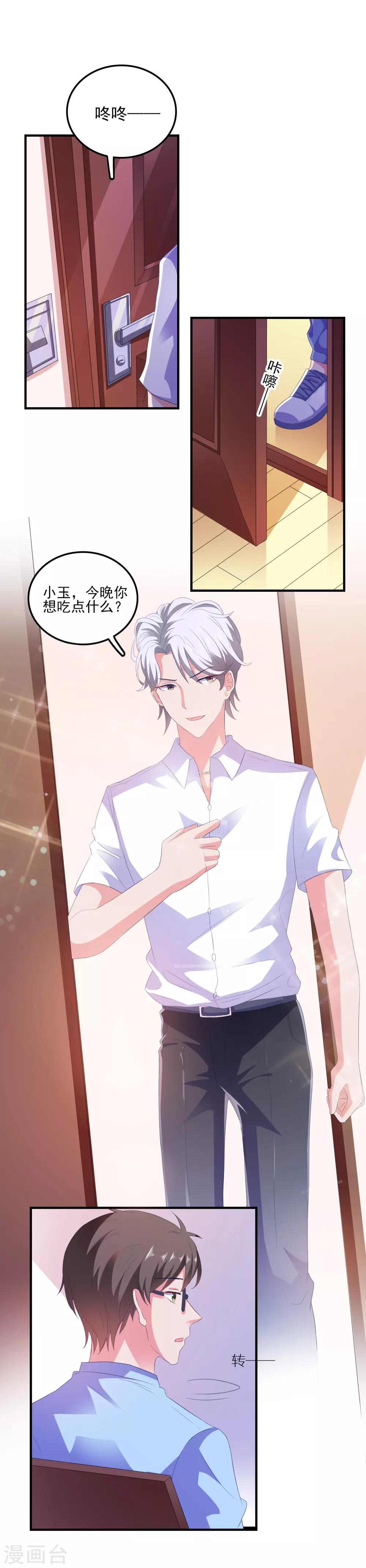 第10话 冤家路窄-第11话