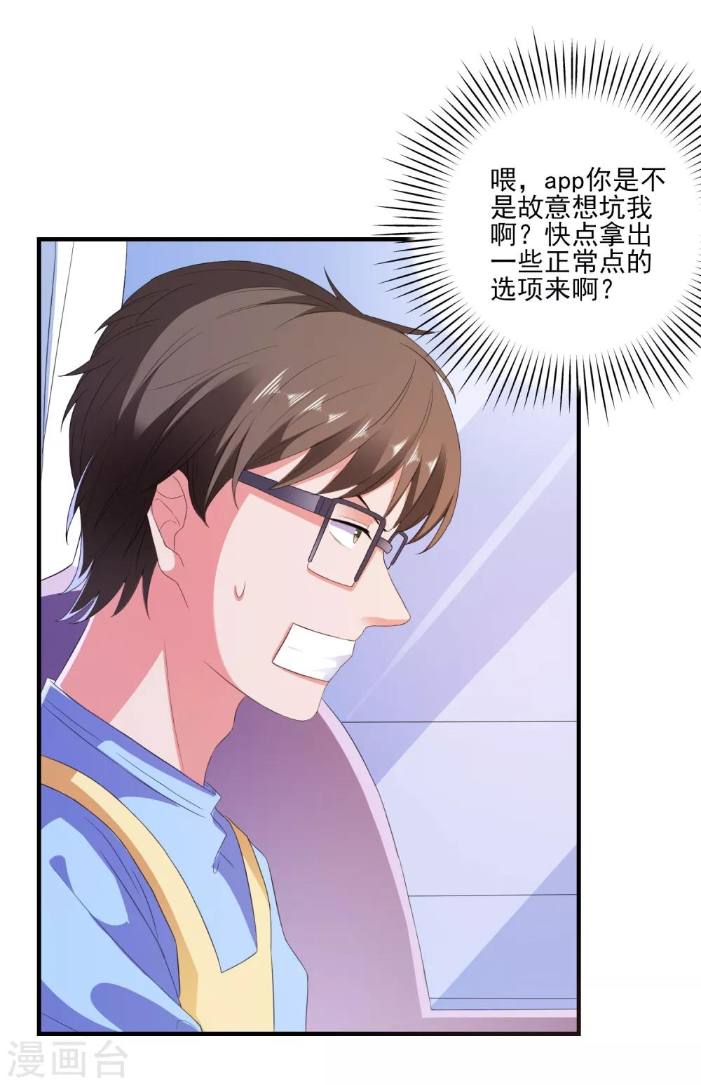 第10话 冤家路窄-第11话