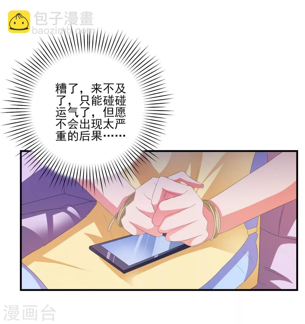 第10话 冤家路窄-第11话