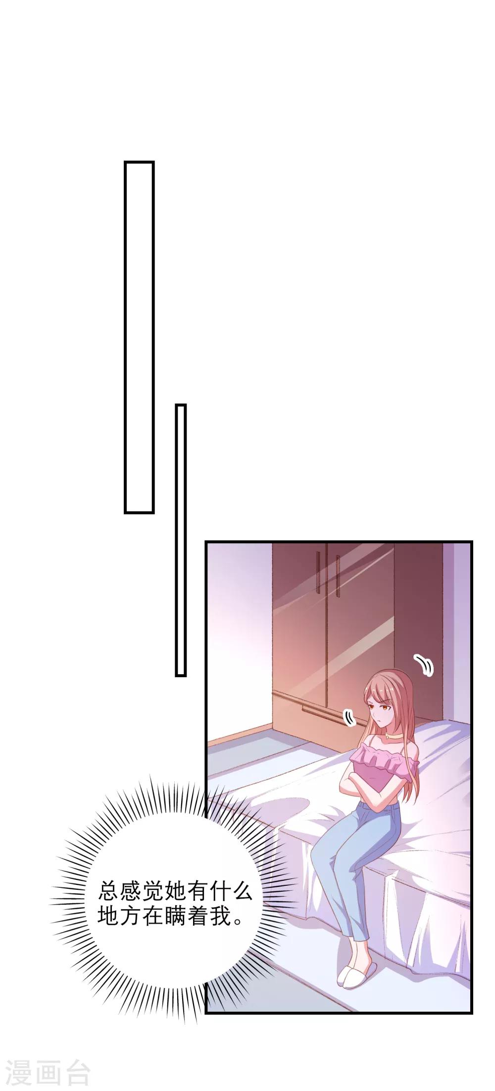 第98话 乱入-第101话