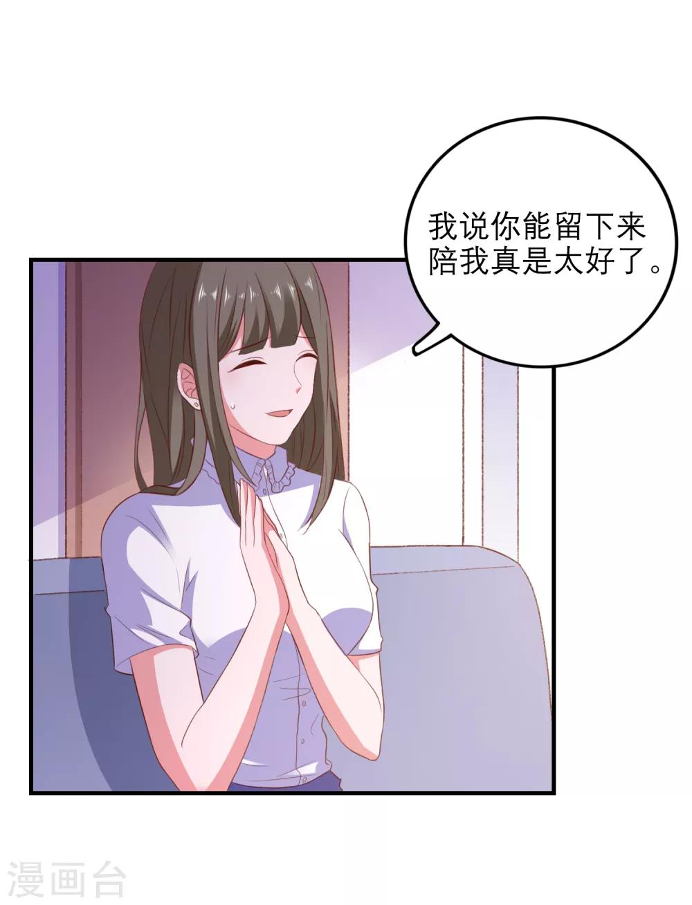 第98话 乱入-第101话