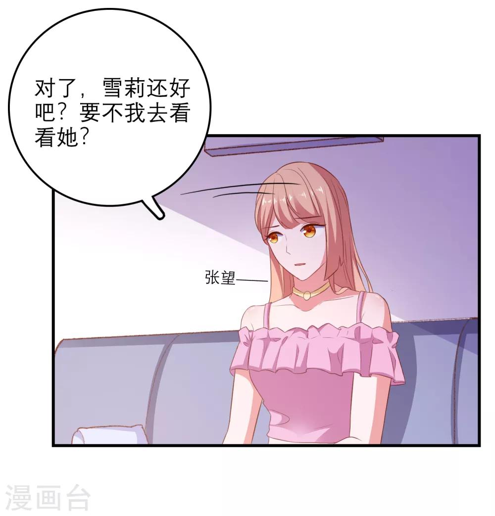 第98话 乱入-第101话