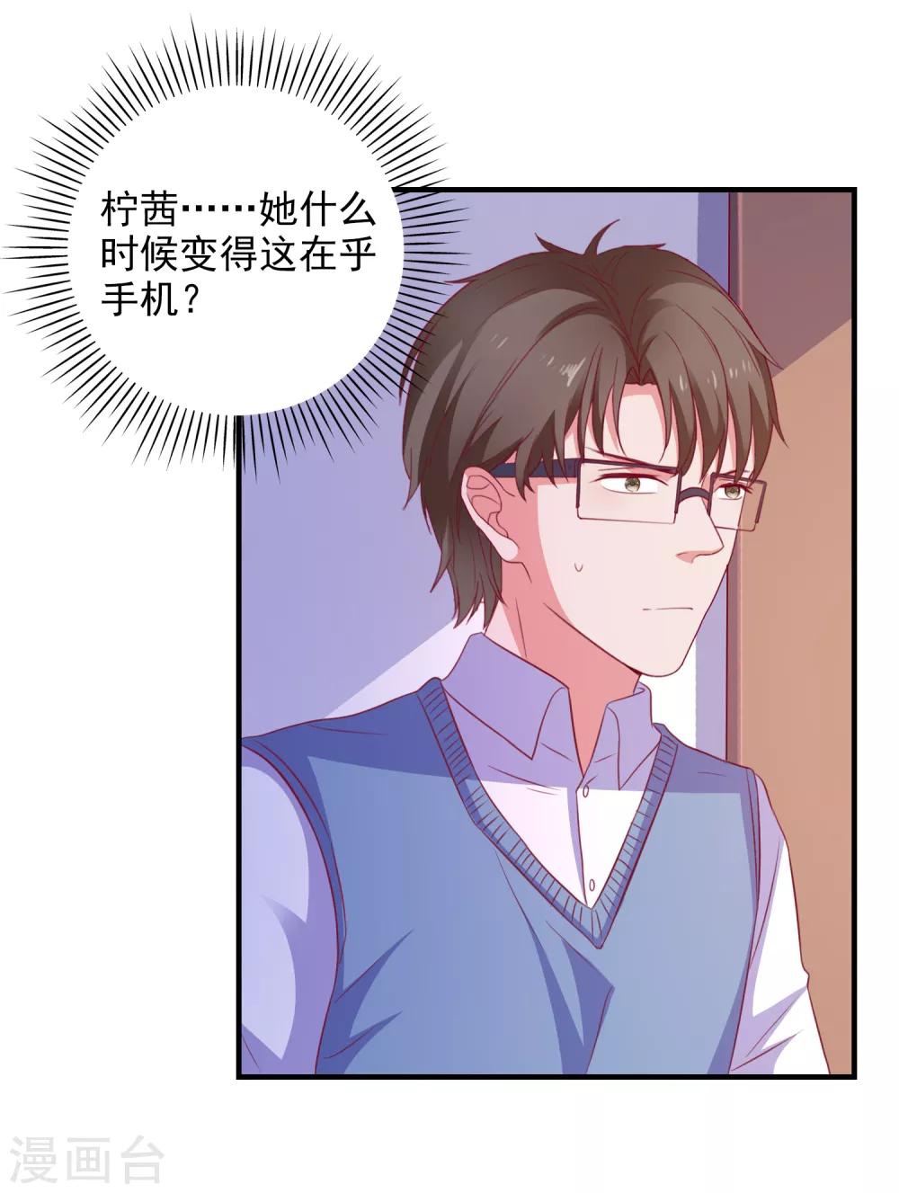 第100话 丢失的手机-第103话