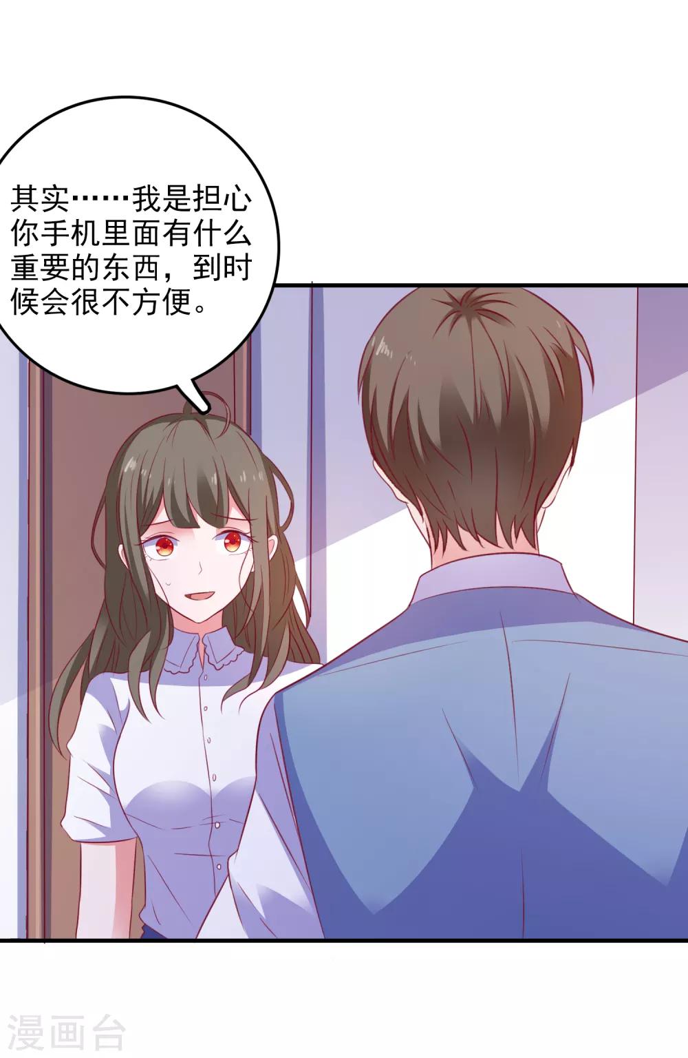 第100话 丢失的手机-第103话