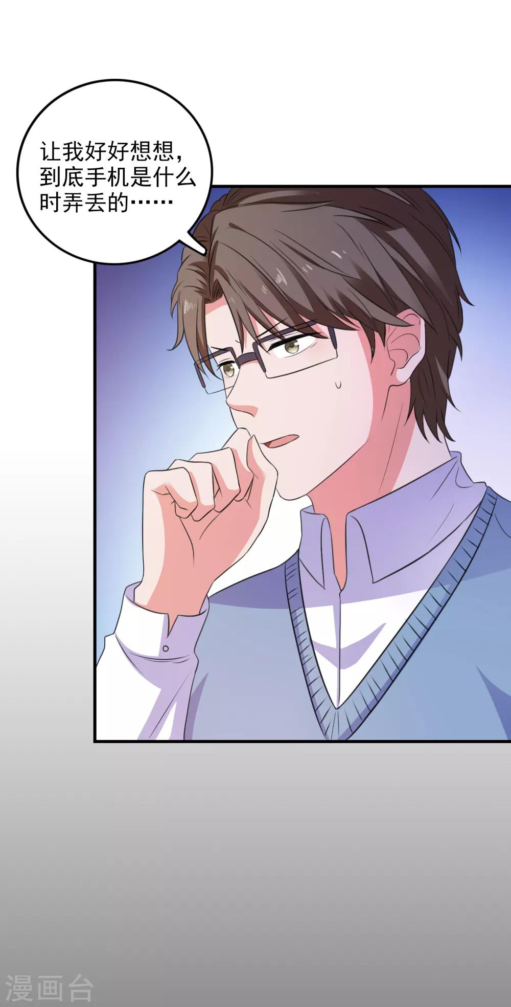第100话 丢失的手机-第103话