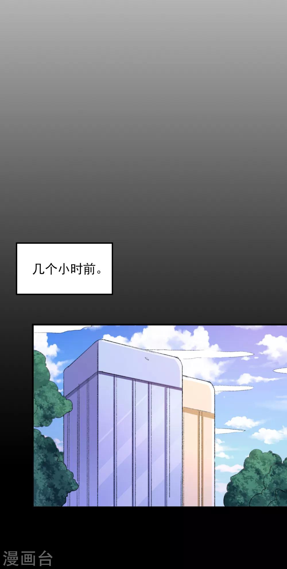 第100话 丢失的手机-第103话