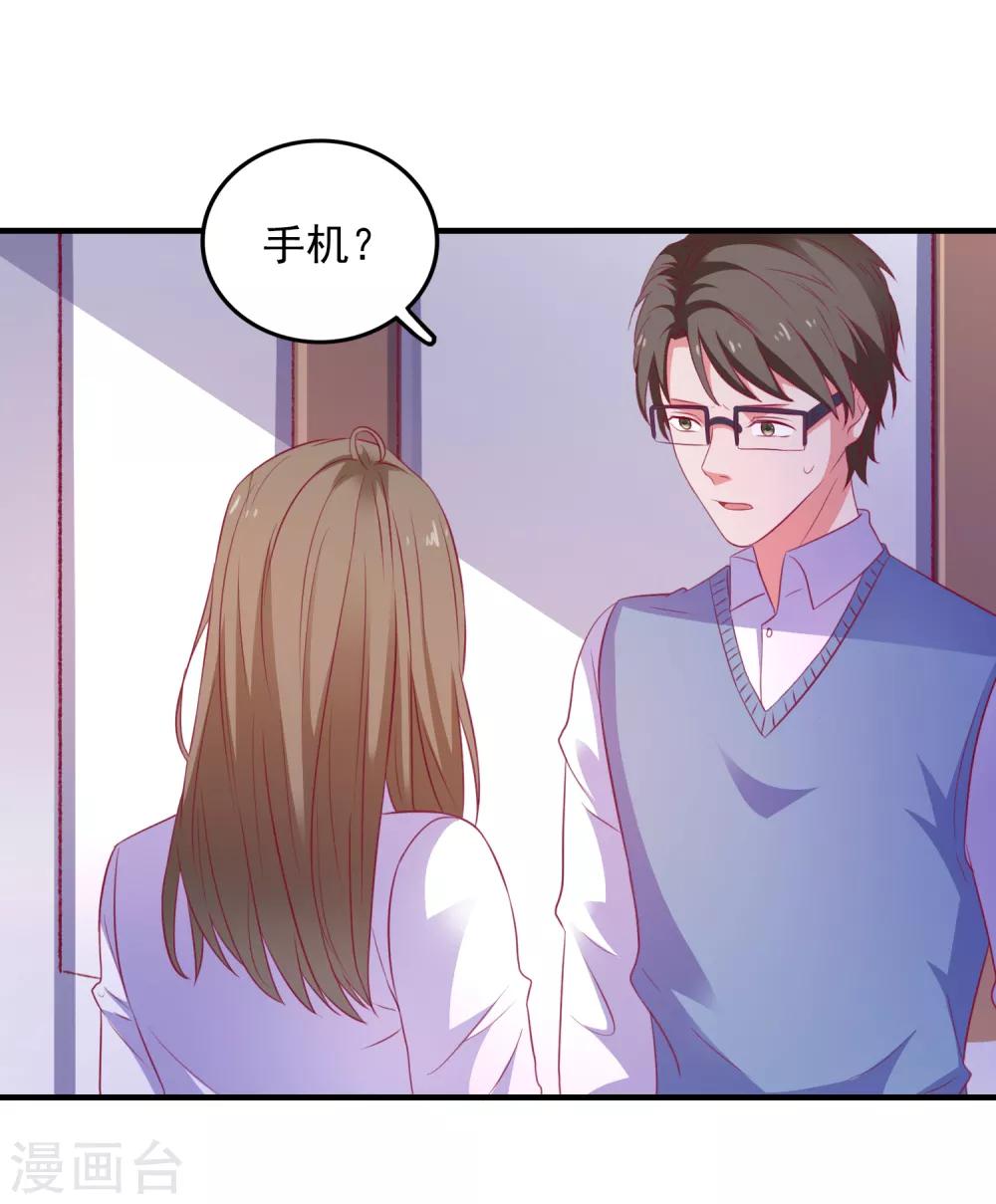 第100话 丢失的手机-第103话