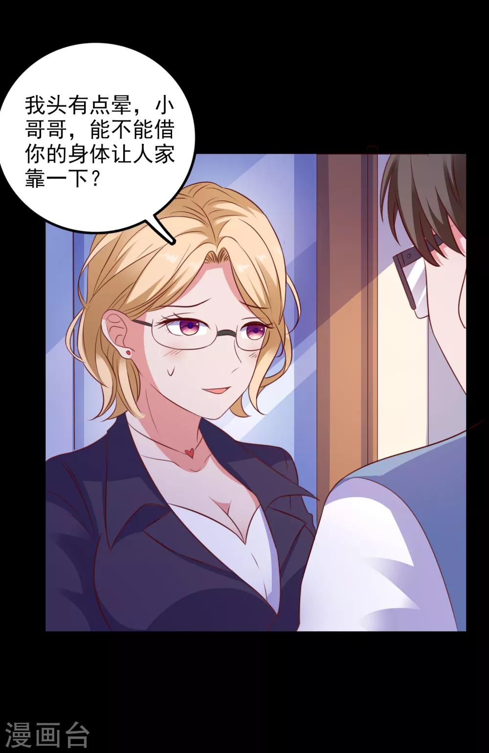 第100话 丢失的手机-第103话