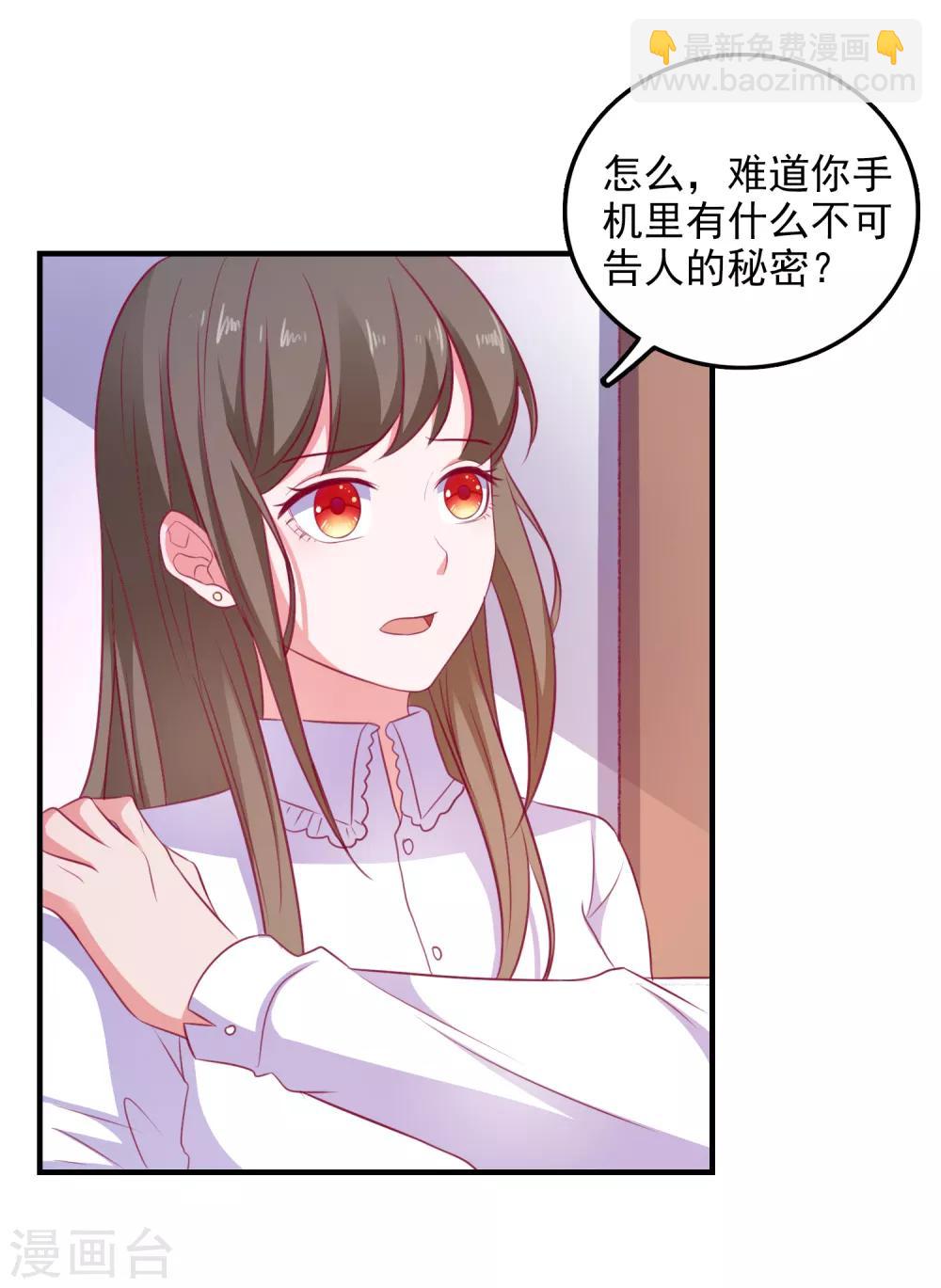 第100话 丢失的手机-第103话