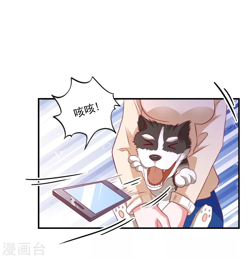 第100话 丢失的手机-第103话