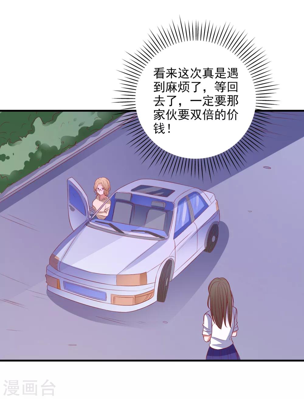 第102话 总算赶上了-第105话