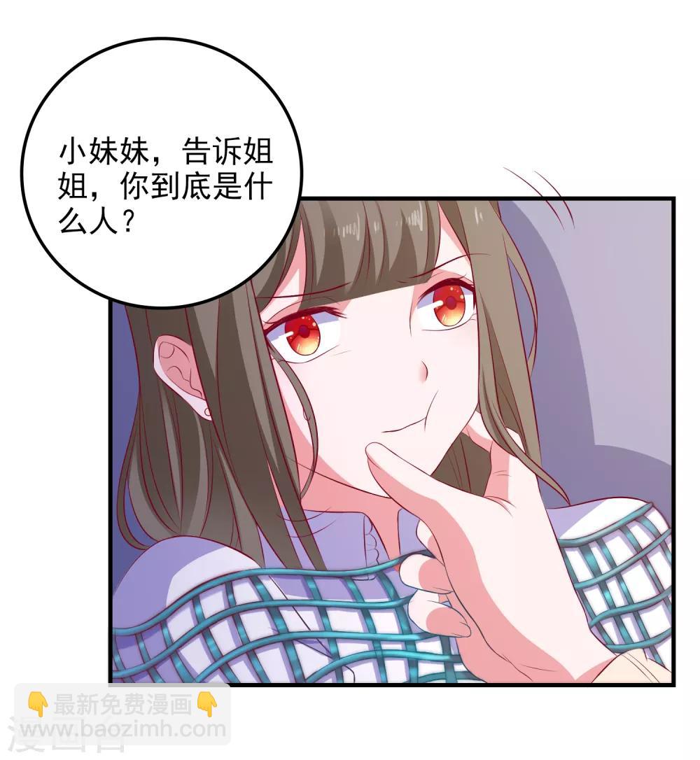 第102话 总算赶上了-第105话