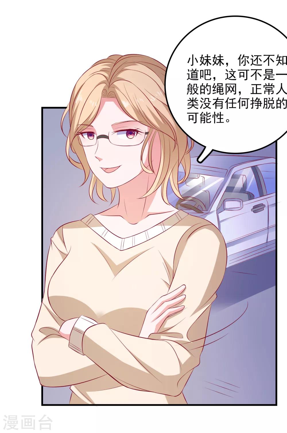 第102话 总算赶上了-第105话