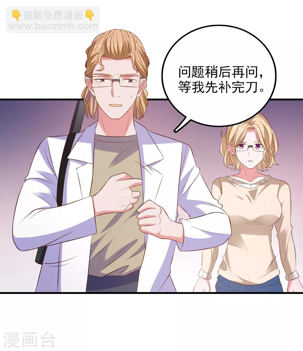 第102话 总算赶上了-第105话