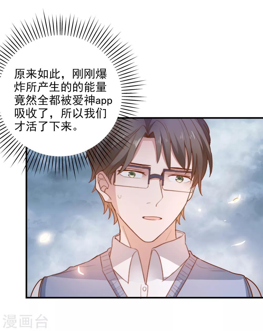 第104话 神器显形-第107话